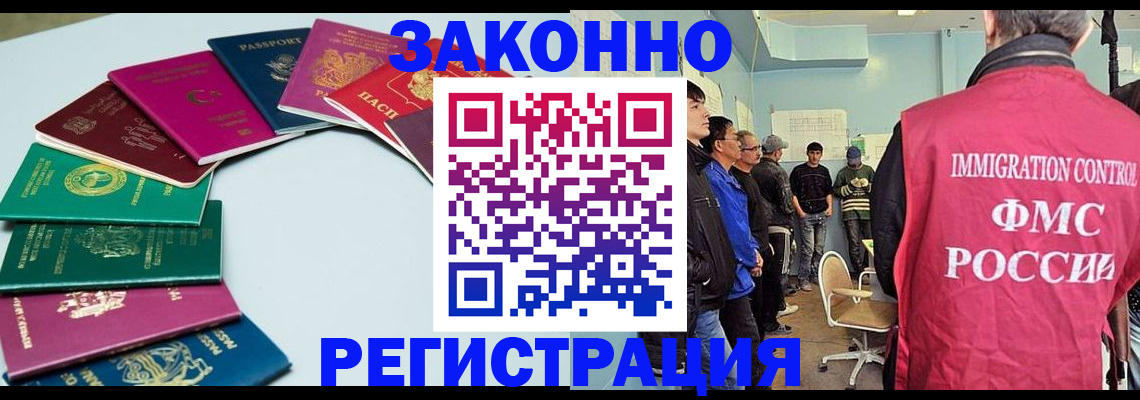 временная регистрация для школы в Абинске
