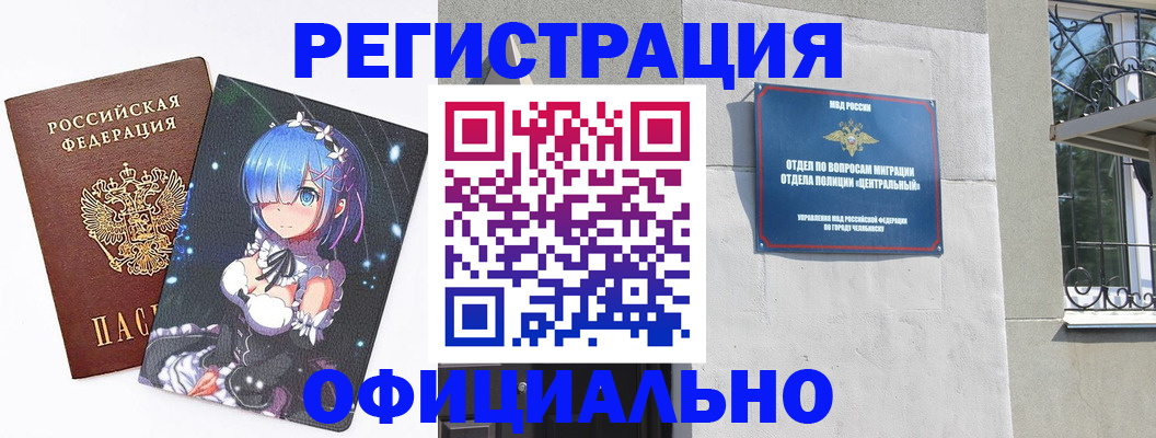 временная регистрация поиск в Абинске